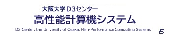 大規模計算機システム